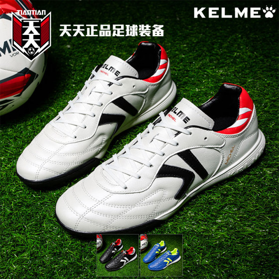 
Tiantian genuine KELME calfskin cushioning TF broken nails artificial turf football shoes ZX80011017