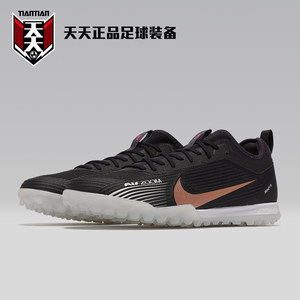 Tiantian genuine Nike assassin 15 times Zoom Pro crushed nails men's artificial grass football shoes DR5940-580