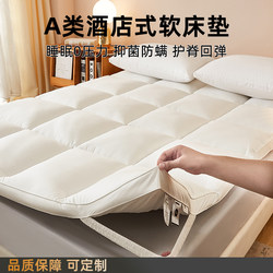 Mattress Topper, Hotel-Style, for Home Use, Bedroom Tatami Mat, Bedding, Single Student Dormitory Thick Mattress