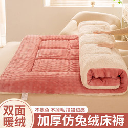 Milk Velvet Mattress Pad, Home Use Lamb Fleece Pad, Bedding, Winter Warm Dormitory Single Bed Imitation Rabbit Fur Blanket