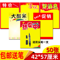 Double-Sided A2 Supermarket Pop Poster Paper Advertising Paper Hanging Banner Explosion Sticker Promotion Promotion Blank Summer National Day Handwritten