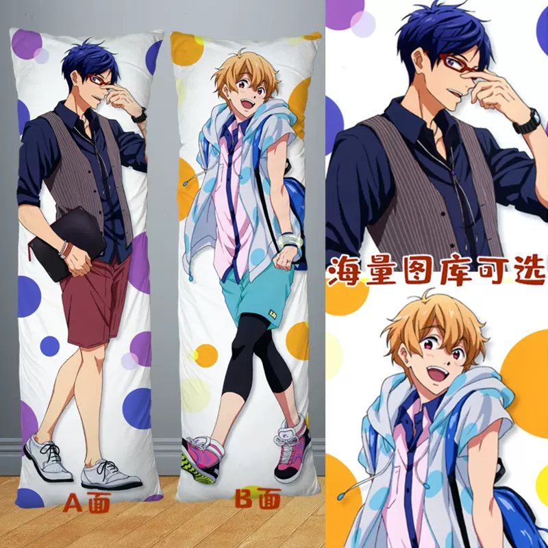 Free男子游泳部动漫叶月渚周边龙崎怜等身抱枕头bl