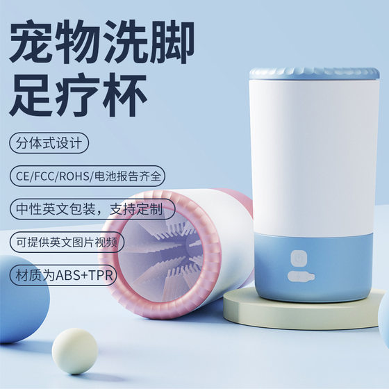 
Pet Foot Washing Cup Puppy Bathing Artifact Pet Cleaning and Beauty Tools Cat and Dog Supplies Cross-Border Dog Foot Washing Cup