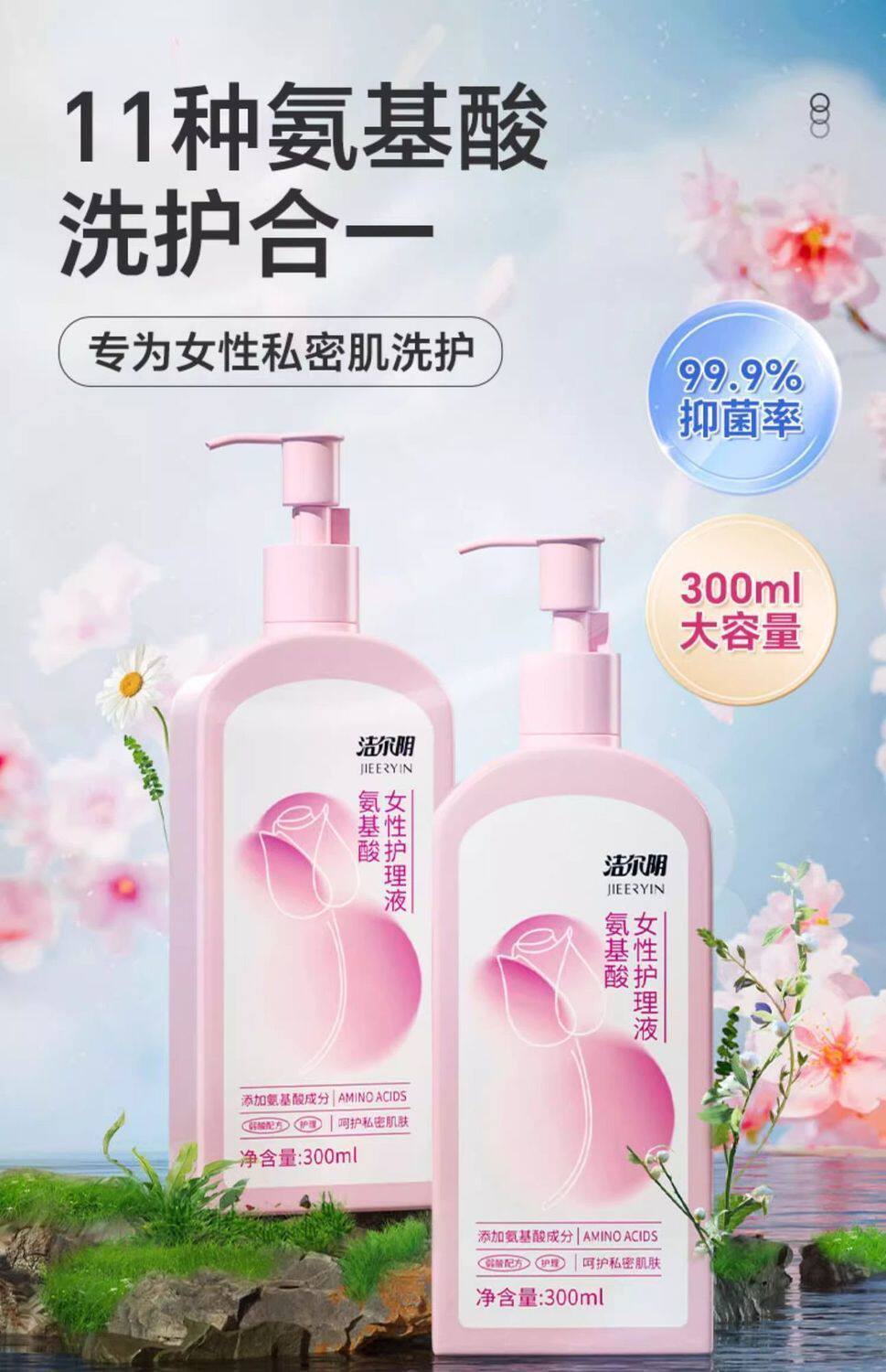 Пробиотики для мытья интимных частей тела Очищающее средство Jieeryin Amino Acid Bubble Частный уход Мусс для мытья