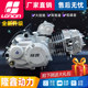 Loncin horizontal air-cooled 110 125 130 motorcycle head 150 automatic clutch tricycle engine assembly