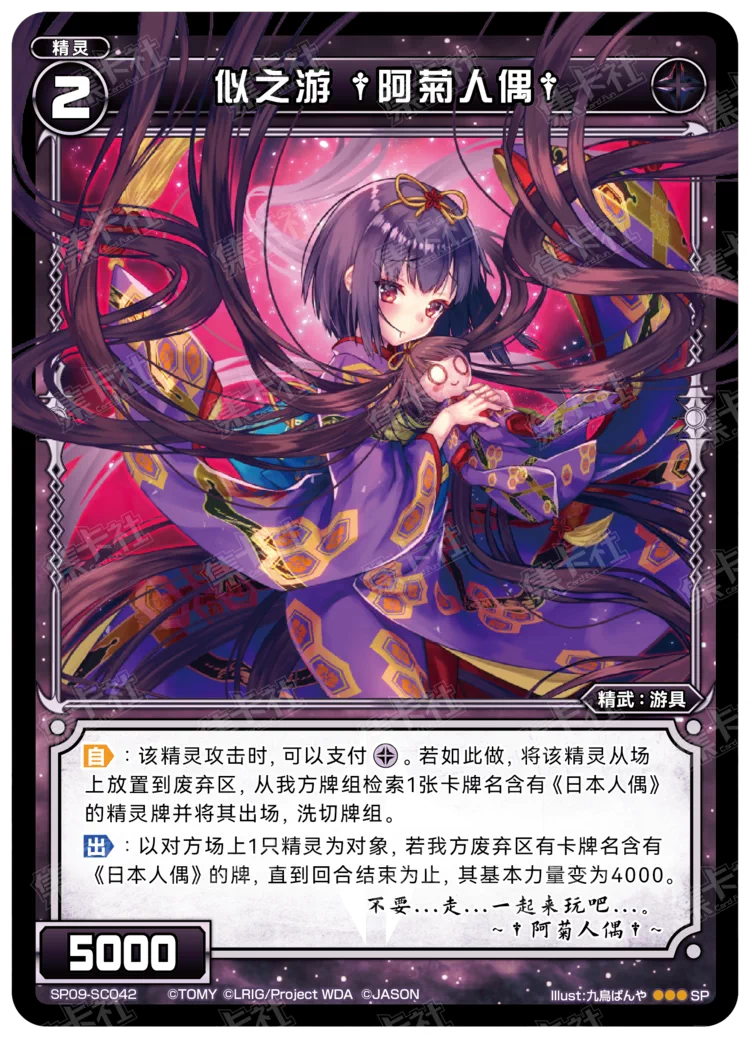 wixoss简中 新春 sp09