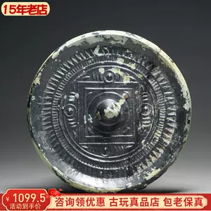规矩铜镜- Top 50件规矩铜镜- 2024年3月更新- Taobao