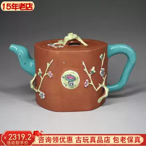 古董收藏真品茶壶- Top 100件古董收藏真品茶壶- 2024年5月更新- Taobao