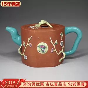 古董收藏真品茶壶- Top 50件古董收藏真品茶壶- 2024年3月更新- Taobao