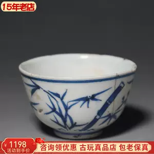 大明成化年製茶杯- Top 100件大明成化年製茶杯- 2024年3月更新- Taobao