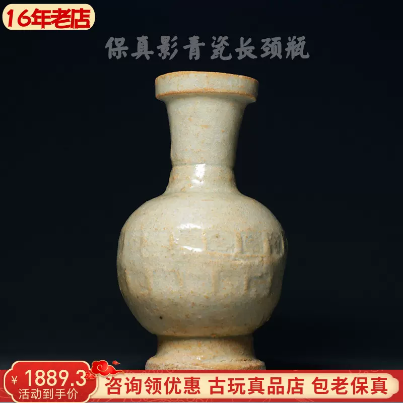 中国清時代豆青釉花瓶 131010_419051708516051109052_9
