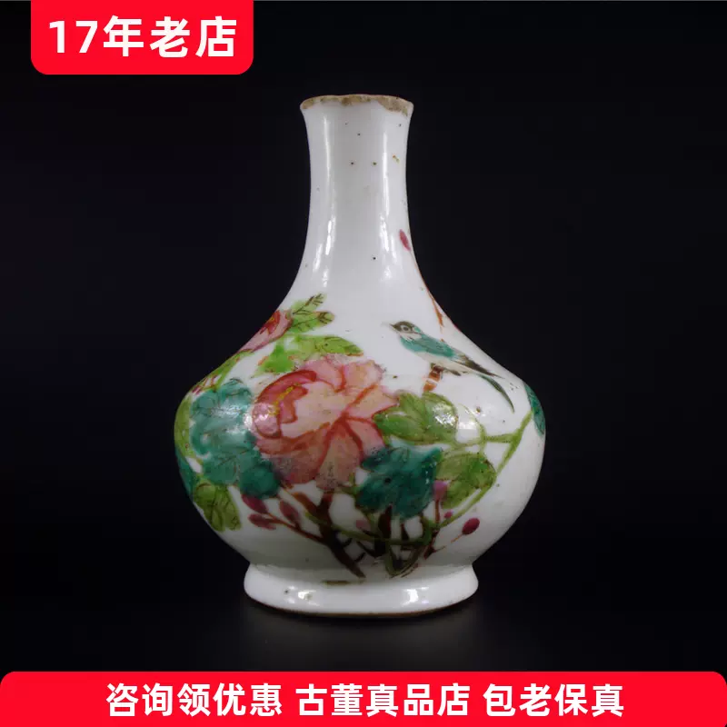 乾隆粉彩瓶价格_乾隆粉彩瓶图片- 京东