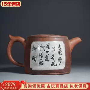 古董收藏真品茶壶- Top 10件古董收藏真品茶壶- 2024年3月更新- Taobao