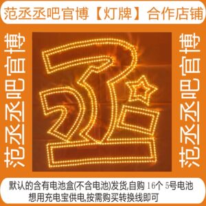 
Fan Chengchengba Official Blog Cooperation Store Ultra-thin Light Brand Removable Battery Box COB Headwear Bag Customized Group Purchase