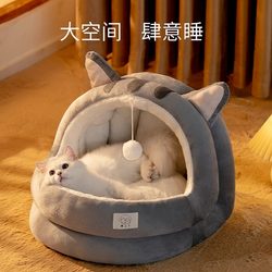 Cat House for All Seasons, Pet Nest, Removable and Washable, Semi-Enclosed, Winter Warm, Trendy Cat House, Cradle Bed