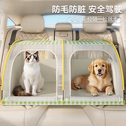 Car-Mounted Dog and Cat Kennel, Foldable and Portable, Suitable for All Seasons, Pet Cage for Cats and Dogs, Pet Supplies for Traveling by Car