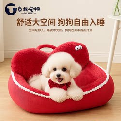 Dog Bed Winter Warm Pet Cold-Proof Love Nest Sofa Removable and Washable Cat Bed Winter Thickened Bichon Corgi Sleeping Bed