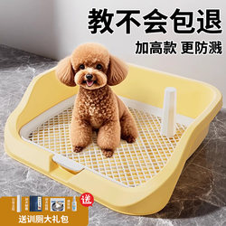 Dog Toilet for Small Dogs, Special Potty Training Device for Dogs, Bichon Frise Potty, Puppy Poop and Pee Tray for Pets