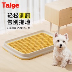 Dog Toilet for Medium and Large Dogs, Small Dogs, Fixed-Point Defecation Device, Teddy Anti-Trampling Urine Tray, Training Litter Box