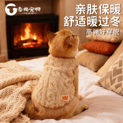 Cat Clothes for Winter, Anti-Shedding, Ragdoll, Silver Shaded, Devon Rex, Hairless Cat, British Shorthair, Blue Cat, Winter Warm and Thickened