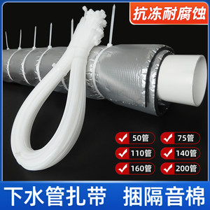 
Includes 50 type, 110 type, 160 type drainage pipe, sewer pipe, soundproof cotton, plastic nylon cable tie, bathroom binding cable tie