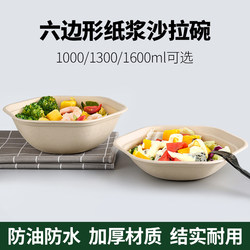 Light Food Lunch Box, Hexagonal Salad Bowl, Disposable Pulp Meal Box, High-End Takeaway Packaging, Hexagonal Bowl, Microwaveable