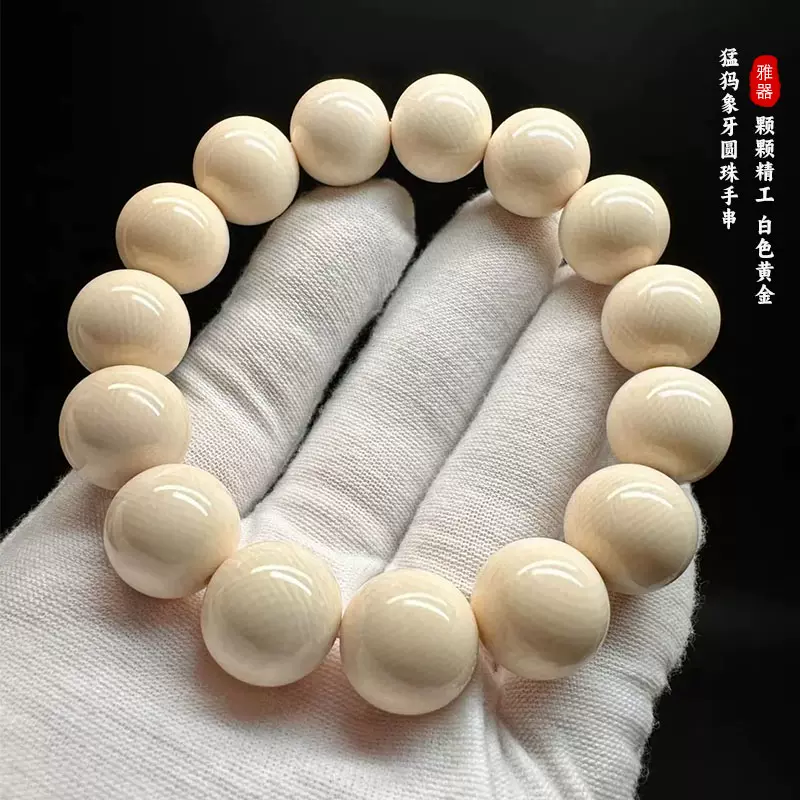 天然猛犸象牙手串原色冰料满纹文玩男女通用民族风手链