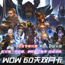 Us and Eu Servers World of Warcraft 60-Day Universal Dual Monthly Card for Retail Servers and Classic Servers Plus, Exclusive for Old Customers