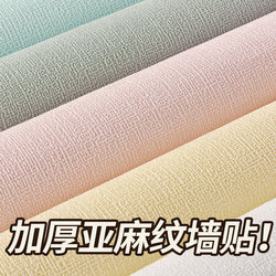 Wallpaper Self-Adhesive Waterproof and Moisture-Proof Wall Cloth 3D Stereo Wall Stickers Bedroom Room Background Wall Decoration Home Self-Adhesive Wallpaper