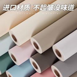 Wallpaper Self-Adhesive Waterproof and Moisture-Proof Large Roll 10m Simple Plain Color Full Coverage for Home Use in Living Room and Bedroom Renovation Self-Adhesive Wallpaper