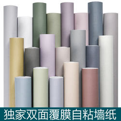 Wallpaper Self-Adhesive Waterproof and Moisture-Proof Background Wall Stickers Renovation to Hide Flaws Bedroom Wall Decoration Wall Cloth Wallpaper Wall Stickers