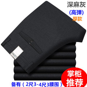 Autumn and winter thick high -elastic casual pants middle -aged and elderly add fat increase men's pants high waist deep stall straight pants