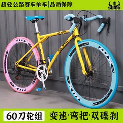 Variable-Speed Fixed-Gear Bicycle for Adults, Men and Women, Students, Ultra-Light Road Racing Bike, High Aesthetic Appeal, Solid Tires, Popular Online