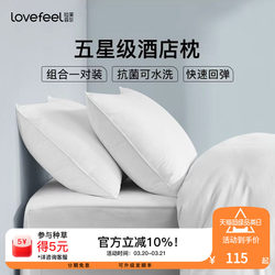 Lavelfil Elastic Pillow for Home Use, Student Pure Cotton Neck Protection, Sleep Aid, Men's Low Pillow Core, Pair for Double Bed