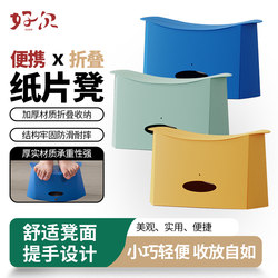 Folding Stool Portable Outdoor Travel Plastic Stool Paper Stool Chair Household Plastic Low Stool Children's Small Stool
