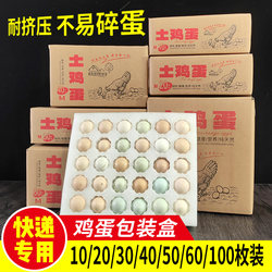 Local Egg Pearl Cotton Express Special Packaging Box Shock-Proof and Fall-Proof Egg Tray Mailing Special Thickeneded Packaging Box Carton