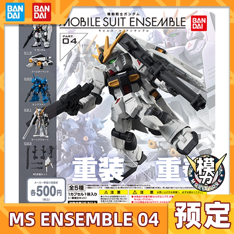 定金万代高达可动扭蛋MSE限定初音未来联名扎古ZAKU 元祖84652