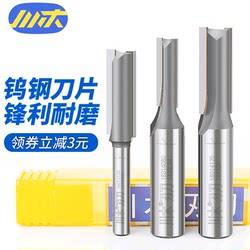 Genuine Chuanmu Knife Tools Metric Straight Knife Electric Wood Router Trimming Machine Cutter Head Woodworking Slotting Double-Edged Tungsten Steel Engraving Milling Cutter