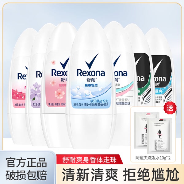 Rexona/shu nai antiperspirant roll-on antiperspirant spray deodorant body lotion men and women underarm dry 25ml/40ml