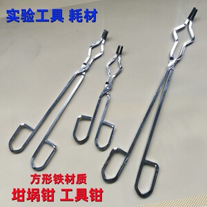 
Laboratory supplies tool pliers long handle square steel crucible pliers high temperature resistant fire pliers Cromi crucible long clamp