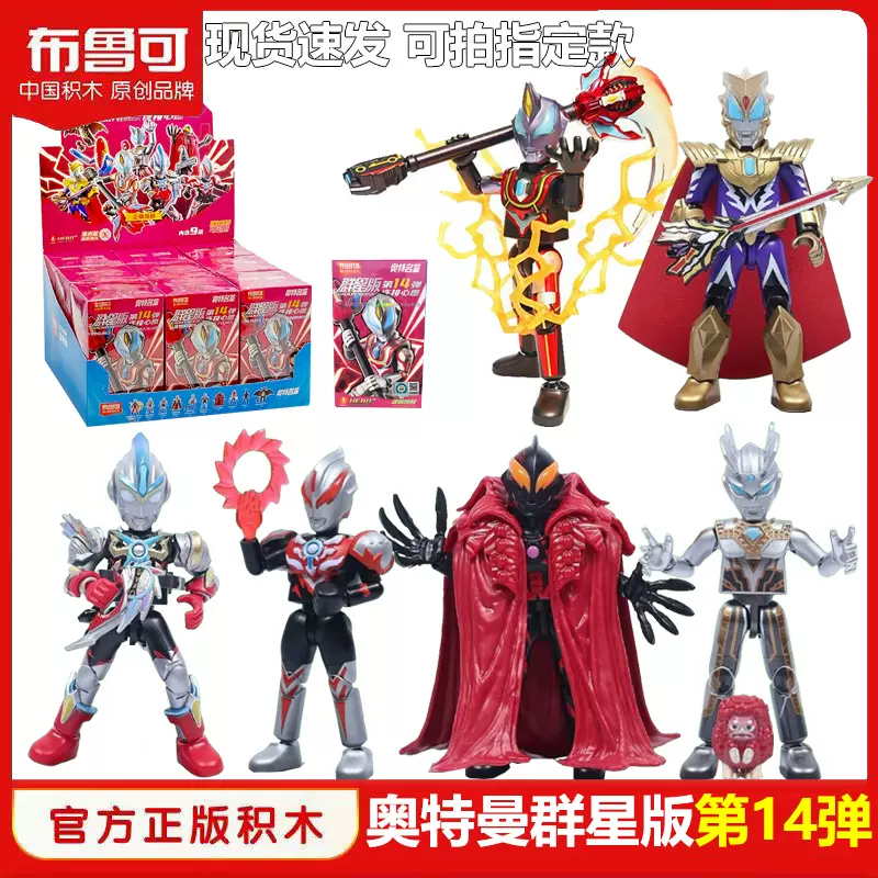 布鲁可 マーベル 超越版 3台セット 布鲁可 マーベル 超越版 3