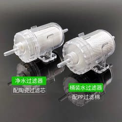 Pre-Filter Water Purifier Filter Tea Table Connection Water Purifier Filter Cartridge Tea Set Bottled Water Hose Water Pipe Filter