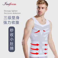 Sports Vest, Summer Men's Fitness Shapewear, Thin Belly Control, Strong Abdominal Control, Quick-Drying Ice Silk Vest