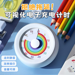 Timer for Primary School Students to Self-Discipline Their Learning, Special Visual Charging Magnetic Timer, Kidsren's Alarm Clock Manager