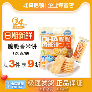 Fawn Lanlan DHA crispy fragrant rice crackers children's rice crackers senbei rice cracker snacks 120g