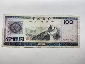 100元外汇兑换券- Top 10件100元外汇兑换券- 2024年5月更新- Taobao