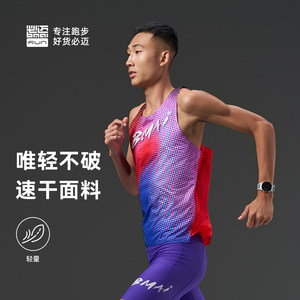 
Bimai A+ running competition vest for men and women sports sleeveless round neck moisture-absorbent and breathable quick-drying ultra-light T-shirt