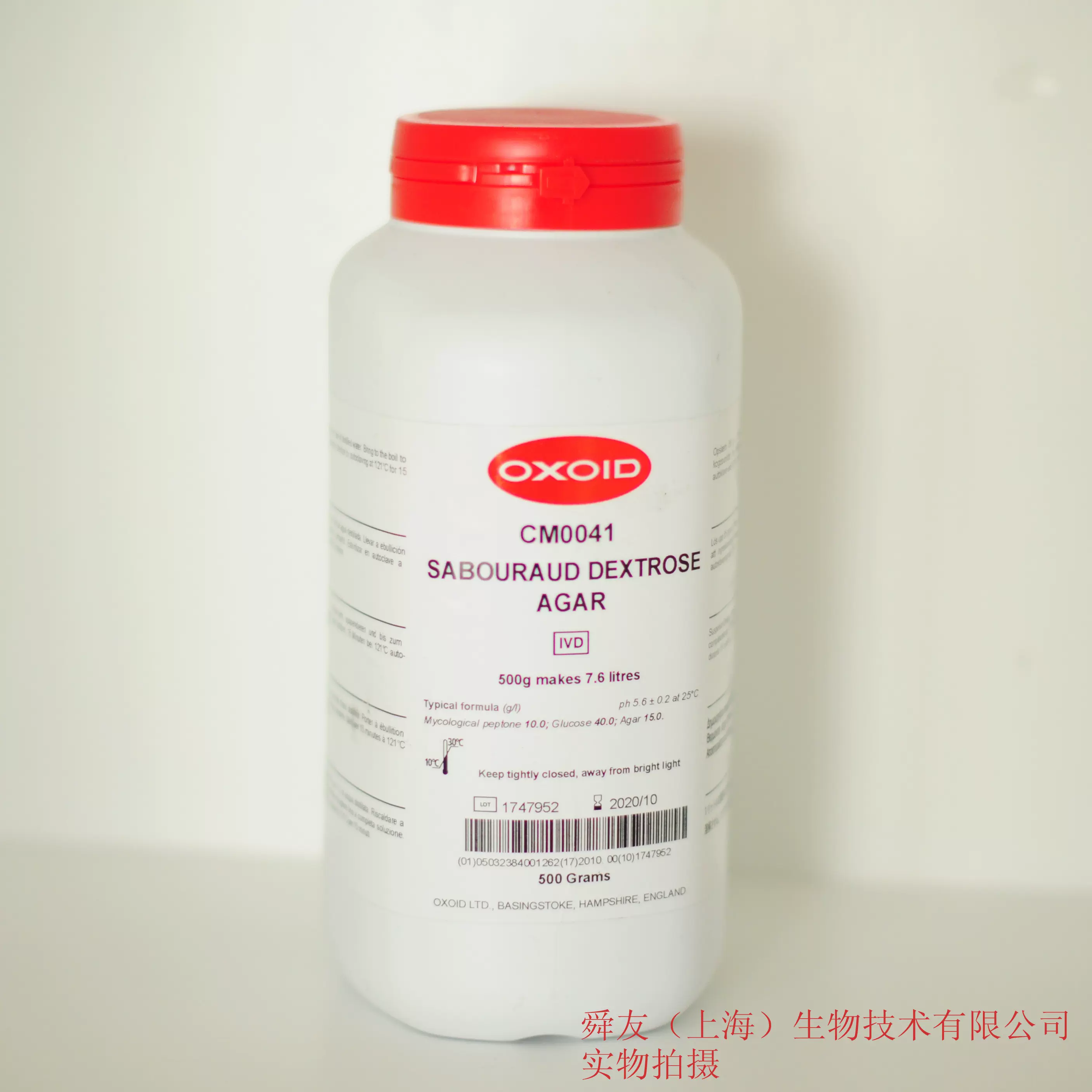 Oxoid CM0041B沙保氏葡萄糖琼脂SDA CM0147B沙堡罗肉汤培养基SDB-Taobao