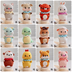 
Twelve zodiac signs handmade keychain pendant diy hook line animal doll milk cotton crochet material bag
