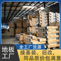 Sichuan Chengdu Composite Solid Wood Flooring, Engineered Wood Flooring, Waterproof and Wear-Resistant for Home Use in Bedrooms